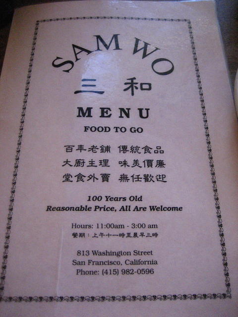 Menu in 2008
